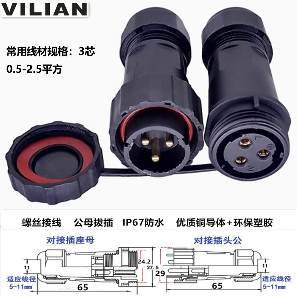 ��������о��˿���߹�ͷĸ���Բ尲װʽIP68��Դ��ˮ��ͷ������