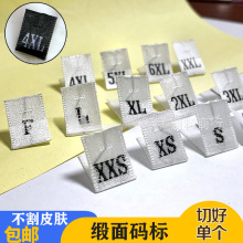 服装码标码唛缎面织边尺码标号码标领标布标洗水唛织唛高档尺码唛