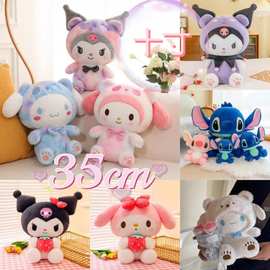 跨境十寸三丽鸥毛绒玩具库洛米玩偶抓机娃娃生日礼物活动礼品批发