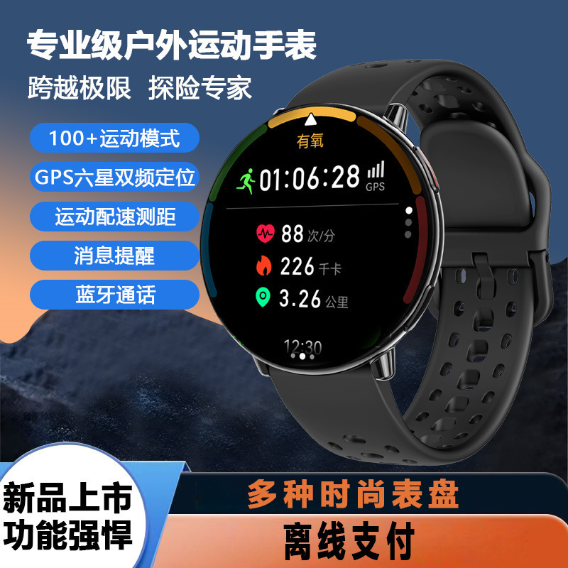 六星定位GPS配速专业运动手表跑步防水专业游泳测距记圈计时男女|undefined