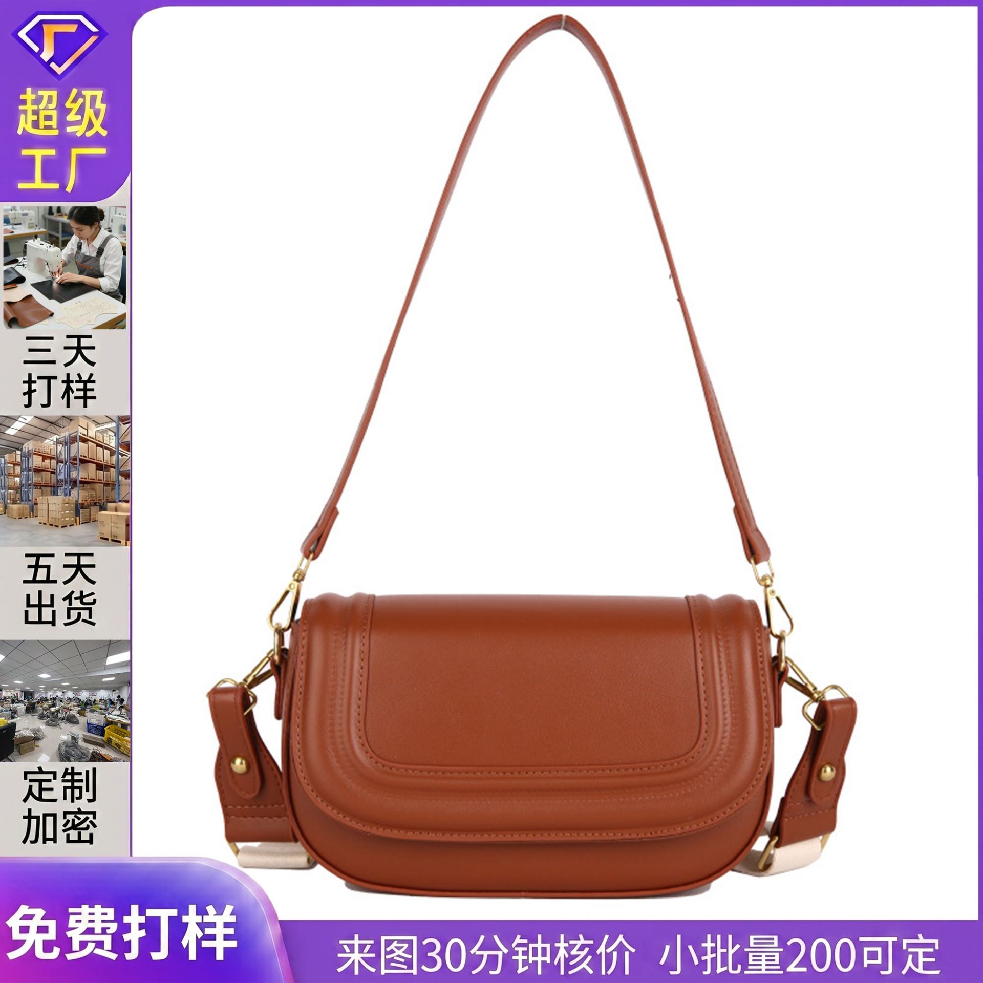 Cross-border minimalist shoulder bag, new women's wide-strap underarm bag, small square bag, women's handbag, saddle bag