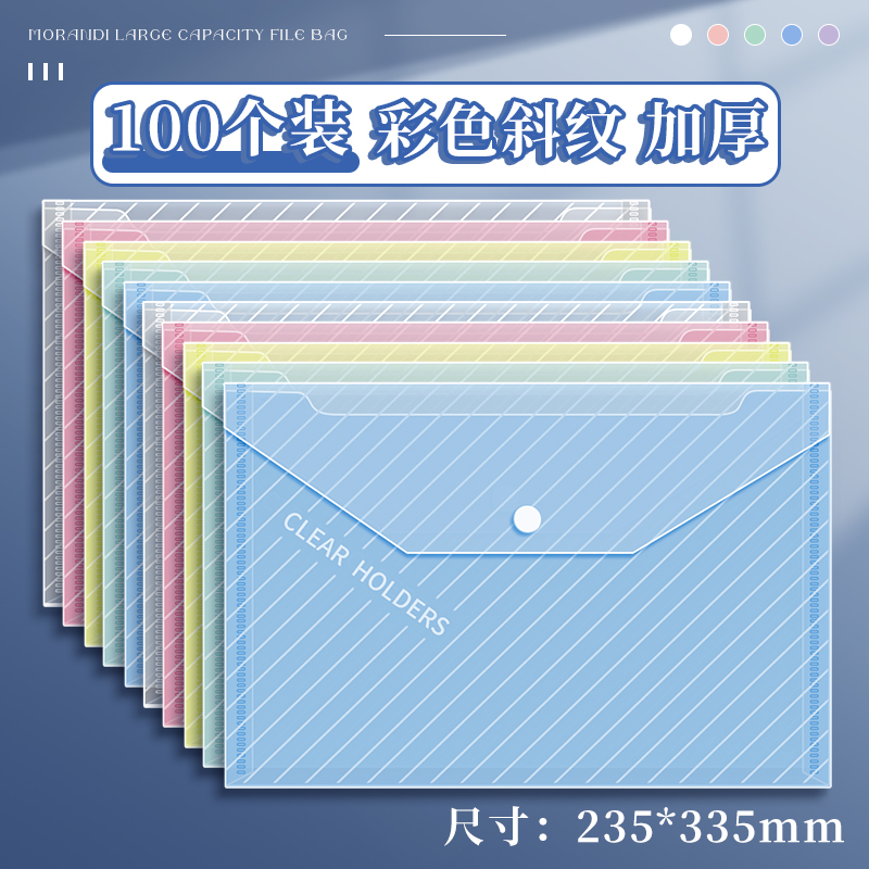 Bolsa de archivo A4 de plástico transparente de gran capacidad bolsa de archivo de prueba de apretón bolsas de archivos de estudiantes Li Yang