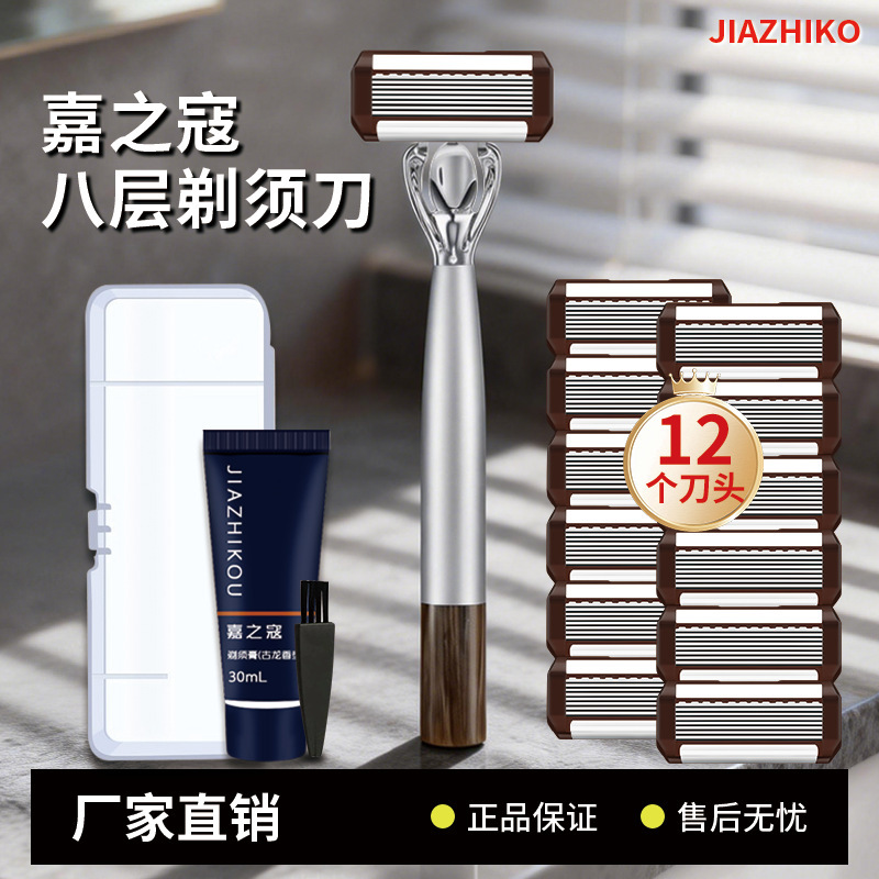Free Shipping, One-Piece Delivery, Eight-Layer Manual Razor, New Style Beard Razor, Eight-Layer Blade Head, Men's Manual Razor