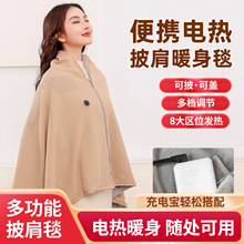 抖音同款石墨烯电热暖身毯USB可水洗发热披肩家用办公室户外加热