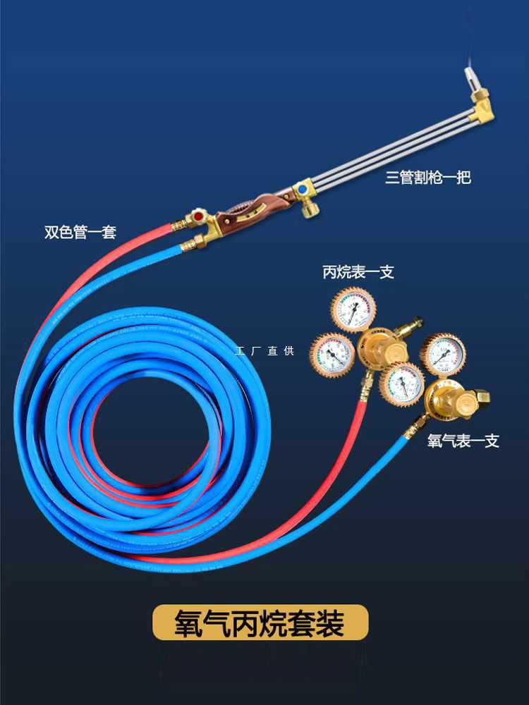 ✅气割枪全套氧气乙炔双色管气割管子煤气管氧割切割气焊割刀100