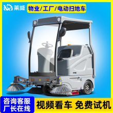 工业扫地机吸尘高压清洗清扫车物业小区电动驾驶式扫地车工厂车间