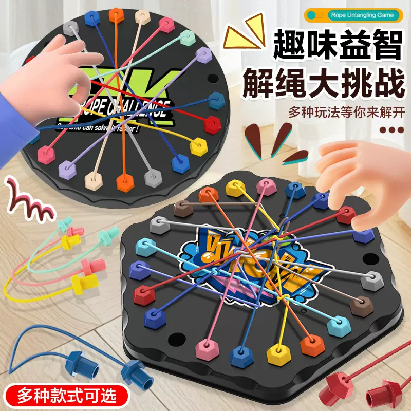 跨境解绳大挑战益智儿童逻辑思维挑战桌游锻炼专注力亲子互动游戏