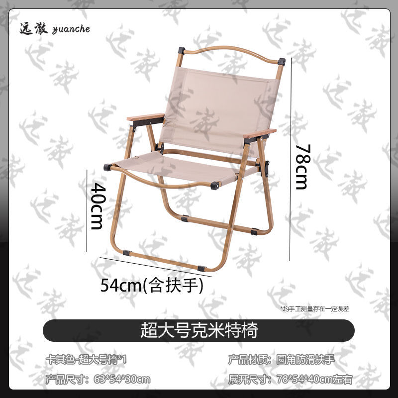 Yuancher 공식 직판 [Warm Sand Yellow] 초경량 및 휴대성 - 항공 탄소강 [단일 대형 의자]