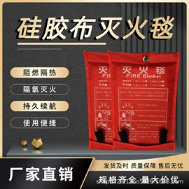 耐火防火材料;保温隔热材料;防火设备