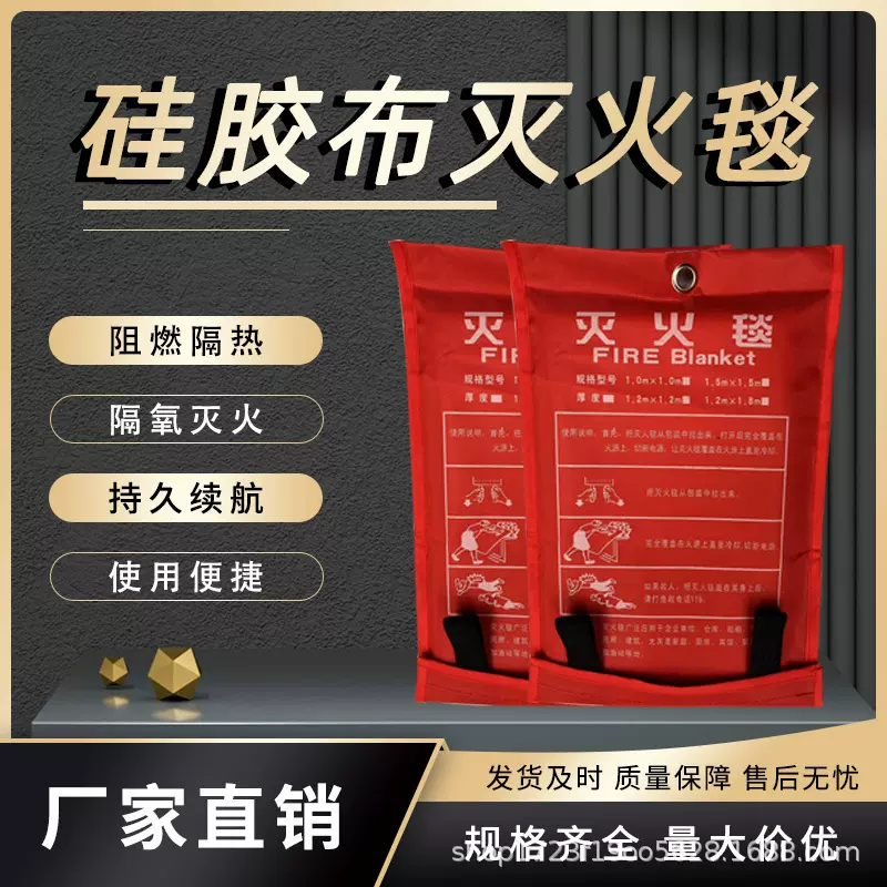 A级灭火毯家用工业用玻璃纤维电焊防火耐碱纤维网消防毯消防用品