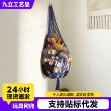 跨境新品悬挂毛绒玩具收纳吊网 玩具公仔吊床 手工编织悬挂玩具网