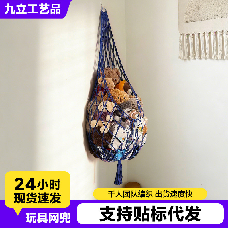 跨境新品悬挂毛绒玩具收纳吊网 玩具公仔吊床 手工编织悬挂玩具网