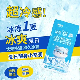 防尘口罩;日用冰贴;一次性日用口罩