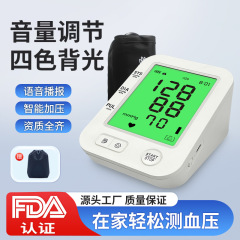 外国貿易新型家庭用電子血圧計アーム式電子血圧計家庭用知能電子血圧計輸出
