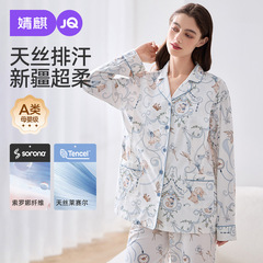 ジンキ テンセルコットン産後服 10月 純粋産後妊婦用パジャマ 妊娠中・産後授乳用ホームウェア 女性用
