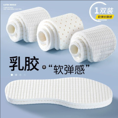 夏の薄い靴マット吸汗防臭ラテックス運動通気性男性女性靴マット柔らかい底快適マッサージ卸売り