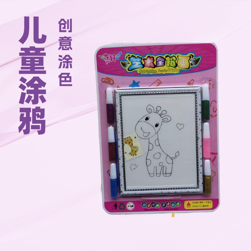 儿童艺术金粉画涂鸦画diy手工画6只精装金粉画小学生奖励填色画