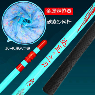 Carbon Fishing Net Rod, Ultra-Hard Telescopic Portable Fishing Net Head, Folding Fishing Net, Fishing Net Pocket Combination