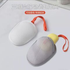 跨境三明治网布肥皂袋去角质皂气泡袋沐浴搓澡巾网眼抽绳肥皂袋子