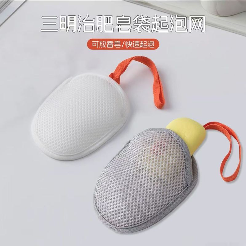 跨境三明治网布肥皂袋去角质皂气泡袋沐浴搓澡巾网眼抽绳肥皂袋子|undefined