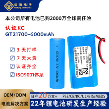 o˙C21700늳ؽMKCJC6000mAhߘOؔzvC늳