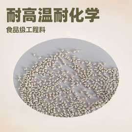 PPSU聚苯砜树脂米白色耐高温耐化学新料改性食品级工程料耐磨