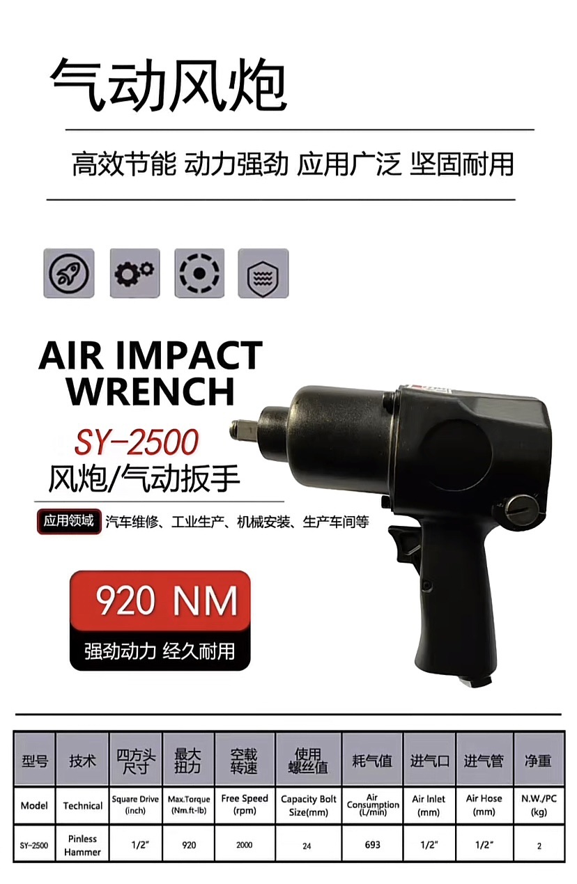 Llave de impacto neumática Songyan 105 para quitar pernos, llave neumática de alto torque de 1 pulgada para reparación de automóviles, pistola de aire grande.