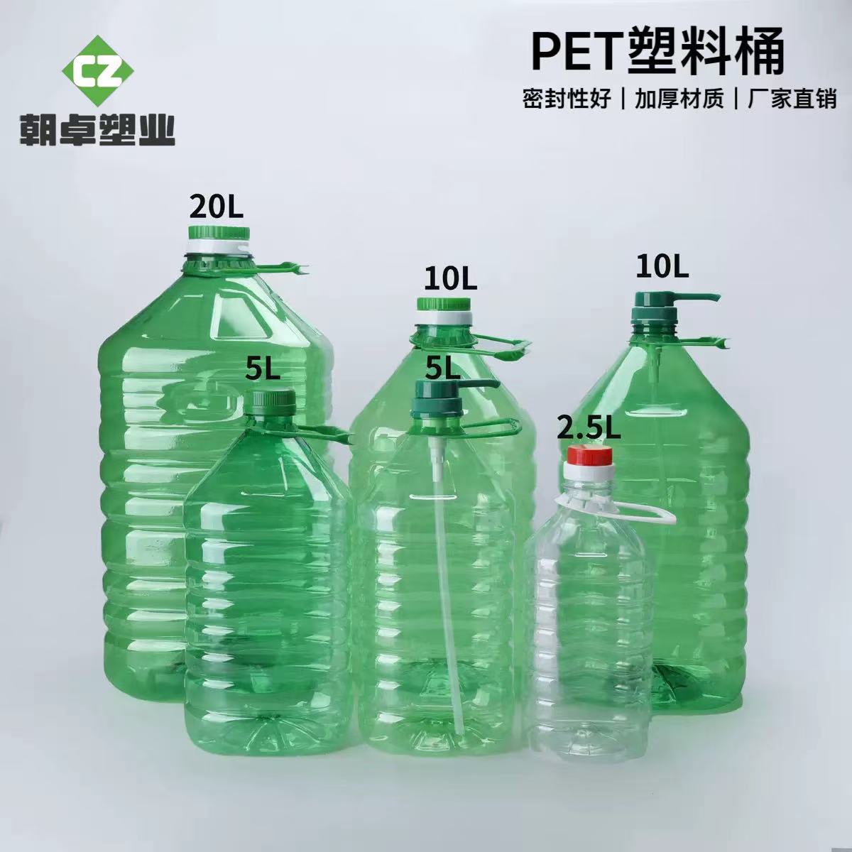 批发5升10升20升绿色洗洁精桶pet拧盖透明塑料桶10公斤塑料桶