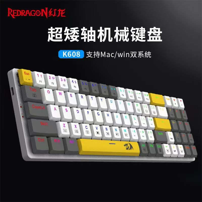 Red Dragon K608 three-mode 78-key electronic game mechanical keyboard green red axis monochromatic light hot plug low axis