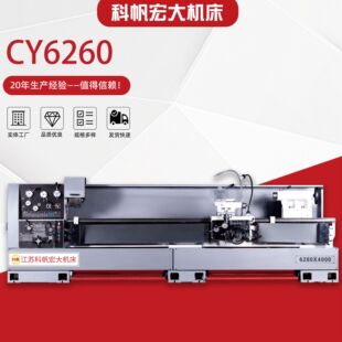 CY6260���ʽ��ͨ܇���S�ҹ�؛���w�T��һ�w����ǰ��ˮ�P��ʽ܇��