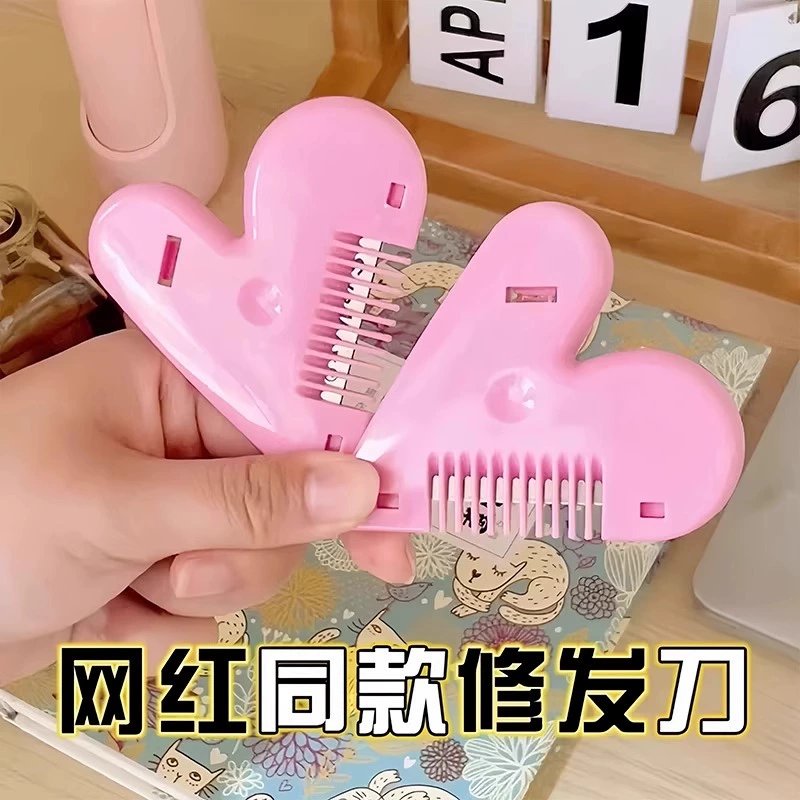 Расческа для стрижки волос Love для девочек, домашний инструмент для истончения волос для взрослых и детей, специальный нож для стрижки челки