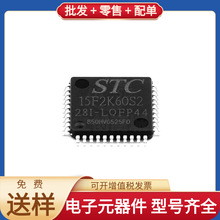 STC15F2K60S2-28I-LQFP44 LQFP-44 10M16SAU169I7G TJA1028T/5V0/