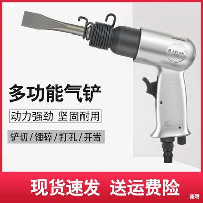 臣子气动气铲风镐强力冲击式风铲除锈机气锤气锹150/190气动工具|ms