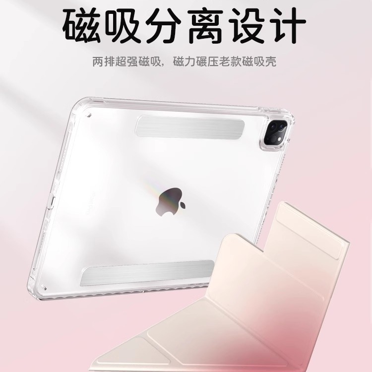 适用iPadAir6/5保护套款苹果pro11磁吸搭扣3+y折10代防弯摔壳