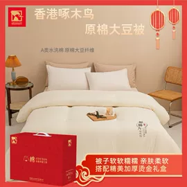 夏凉被;纤维被;功能枕
