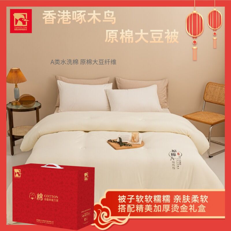 Quilt Core Hong Kong Woodpecker Raw Cotton Winter Quilt Thickened Dormitory Soybean Quilt Home Double Quilt Core Gift Wholesale