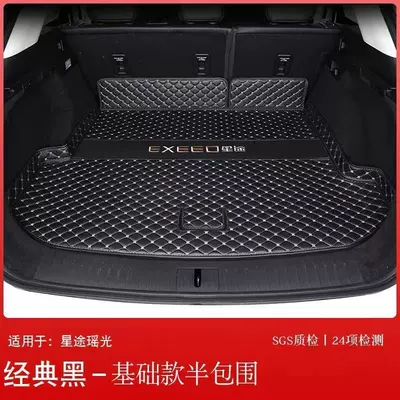 Interior Decoration Accessories, Trunk Mat - classic-black-basic-half-pack-embroidered-label-exclusively-for-xingtu-yaoguang-with-speakers-on-the-left