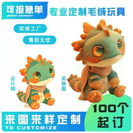 搪胶公仔;毛绒玩具;景观雕塑