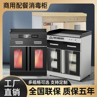 Commercial Tea Disinfecting Cabinet Vertical Hotel Box Marble Countertop Drawer Seasoning Cabinet