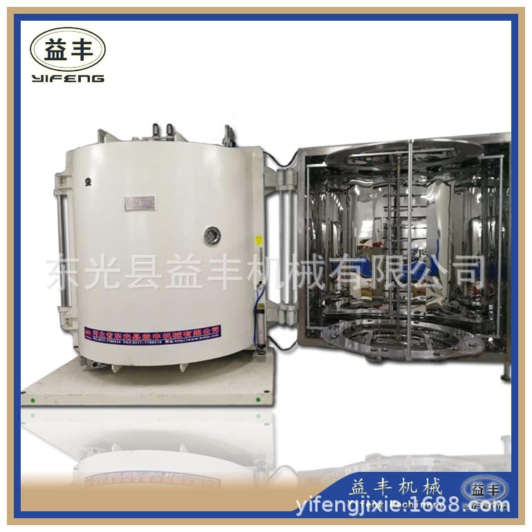 河北益丰供应真空镀膜机 2024款蒸发电阻式真空镀膜机镀锌镀铜