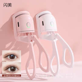 shrmeil闪美电烫睫毛夹卷翘器电烫睫毛器电动加热烫卷易梦玲同款