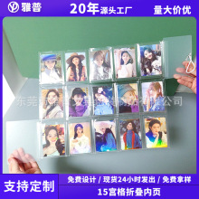 定制 15宫格伸缩折叠透明卡册内页 大三寸照片爱豆小卡收纳展示册