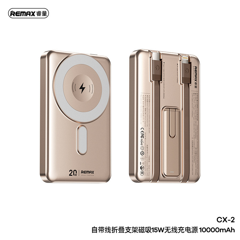 REMAX 10000ミリアンペア磁気吸引無線充電宝自帯線充電宝磁気吸引移動電源|undefined
