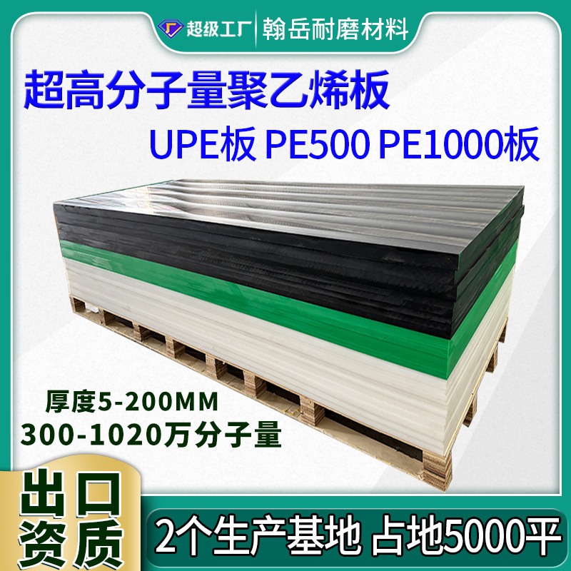 Uhmwpe1000 Board Wear-Resistant Green Ultra-High Molecular Weight Polyethylene Board 5 Million Polymer Polyethylene Board