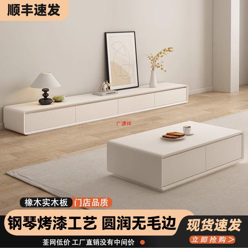 Cream Style Solid Wood Tv Cabinet Piano Paint Modern Simple Home Floor-Standing Storage Background Wall Tv Cabinet Living Room