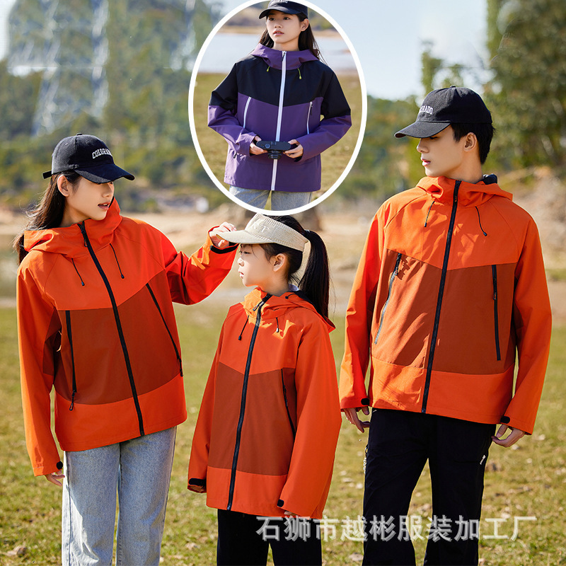 Single-Layer Outdoor Jacket for Women, Travel Parent-Child Outfit, Jacket for Men, Children, Students, Class Uniforms, Team Uniforms, Logo Printing Workwear