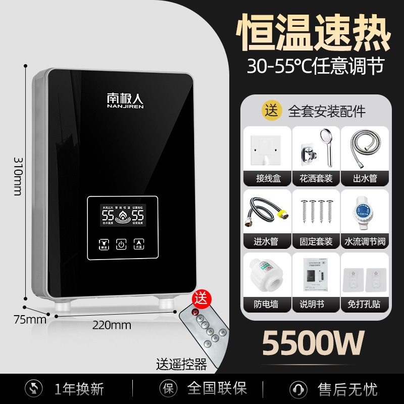 5500W 스틸 컵 항온 [정션 박스 + 리모콘 샤워] 구멍을 뚫을 필요가 없습니다.