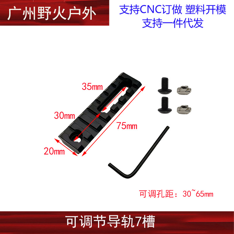 5/7/10/13 ranura de metal 20mm carril de guía MLOK/Keymod pase de carril de guía ajustable SR16 golpe fino SLR Beidou