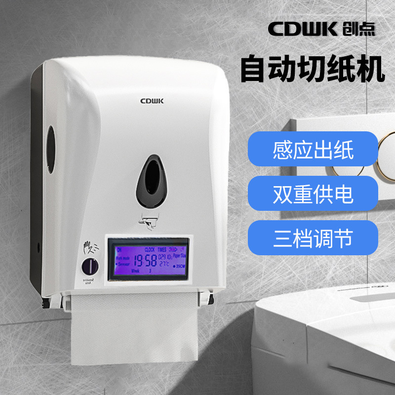 Hotel Toilet Paper Dispenser, Bathroom Hand Towel Dispenser, Kitchen Automatic Sensor Paper Cutting Machine, Paper Towel Dispenser Hotel Toilet Paper Dispenser, Bathroom Hand Towel Dispenser, Kitchen Automatic Sensor Paper Cutting Machine, Paper Towel Dispenser
