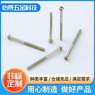 厂家定制不锈钢半丝螺柱镀锌自攻螺栓蘑菇头半牙十字槽加长螺钉